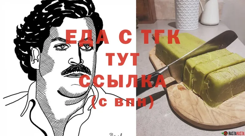 Еда ТГК конопля  Островной 