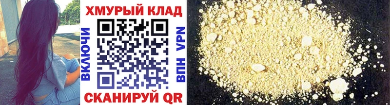 Героин герыч Островной