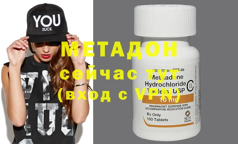 где можно купить   мега ССЫЛКА  МЕТАДОН methadone  Островной 